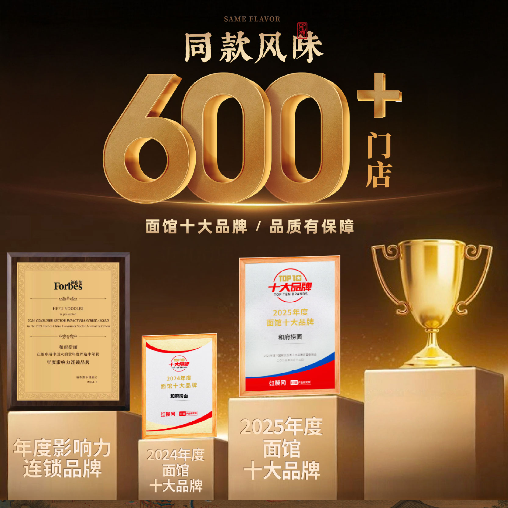 和府捞面全家福组合装番茄草本酸辣猪软骨面速食夜宵