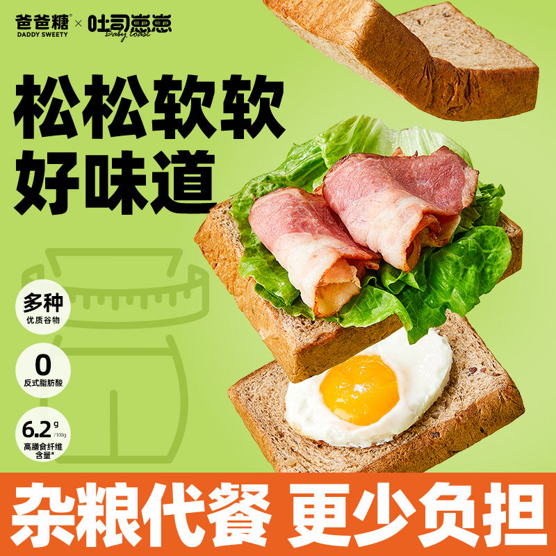  爸爸糖吐司面包