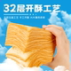 Dad Sugar Milk Butter Thousand Layer Soft Toast Hand-shredded Bread Whole Box Healthy Breakfast Children's Nutritious Snacks Fast Food
