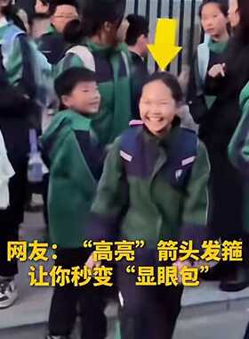 接娃神器防丢箭头发箍