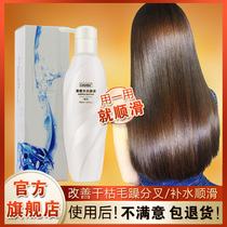 Pituitary water light original liquid free of shampoo flexo smooth hair film repairing dry and bronzed and damaged to improve the manic