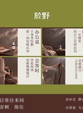 於野檀香香养喷雾体验装2ml
