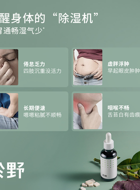 【U先试用】於野双叶茯苓腹部护理油5ml体验装 轻盈舒畅湿气少