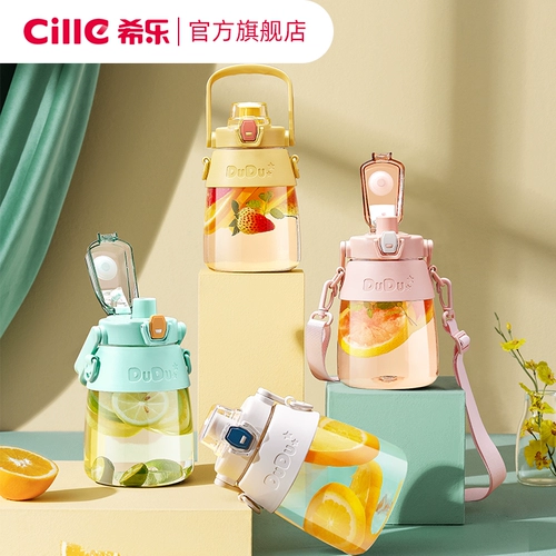 Вместительная и большая космическая спортивная бутылка со стаканом для спортзала, большой детский пластиковый стакан