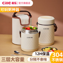 Hile Insulation Lunch Box Bucket Office Worker 24 Hours Extra-long Insulation Autumn winter Stainless Steel Large Capacity Lunch Box
