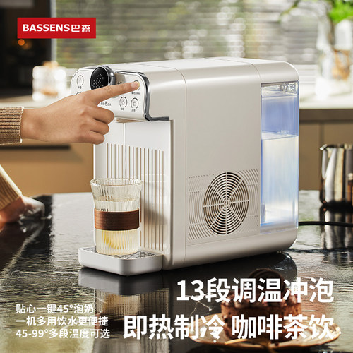 巴森即热式饮水机家用桌面台式速热制冷饮水器咖啡直饮机2025新款 - 图3