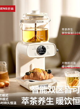 「纯钛」巴森蒸汽喷淋式煮茶器
