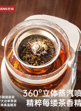 巴森蒸汽喷淋式煮茶器全自动上水家用办公养生萃茶壶带水箱茶艺机