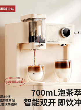 巴森即热式茶吧机茶咖机