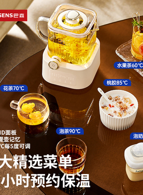 巴森小方炖全玻璃养生壶