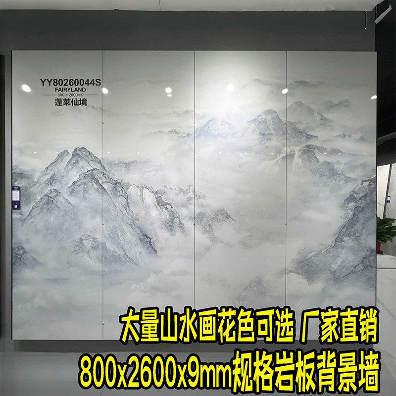 2025新款800x2600规格岩板背景墙连纹大板材瓷砖沙发轻奢简约亮光,淘宝优惠券,粉丝福利购,淘宝优惠卷