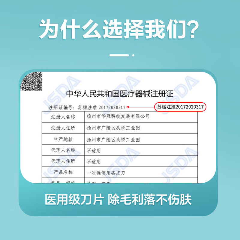  求恩医疗器械理疗仪（器械）