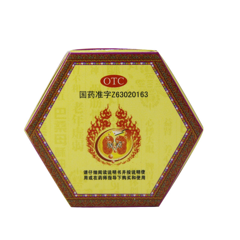 预售藏王天宝巴桑母酥油丸9g*8丸 福顺惠大药房健脾益肾