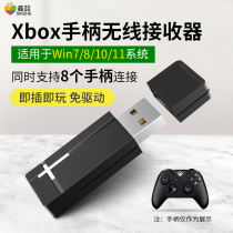 Xin Zhe for Microsoft Xbox Controller Wireless Receiver xsx Controller Series Bluetooth Mater One Sx Elite One-Two Generation Computer PC Converter Xbox Accessories Steam