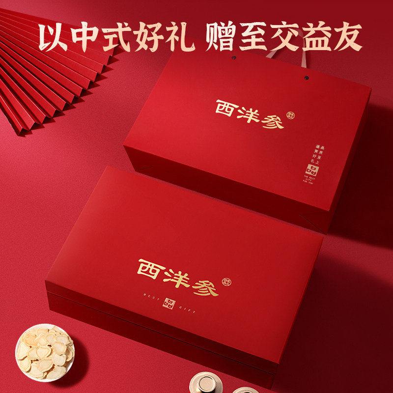 滋补养生礼盒走亲戚送长辈父母礼物实用高档领导老年人妈妈中秋节