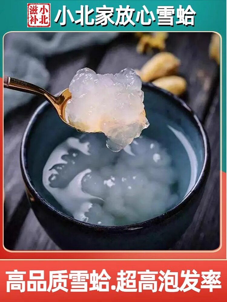  普启堂雪蛤油