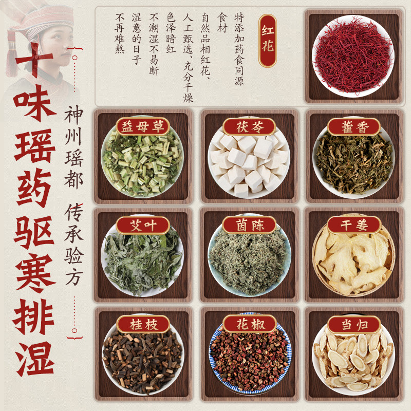 艾草包去湿气排湿毒足浴调理泡脚药 百穗汤浴足剂