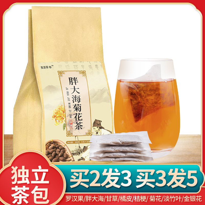  聚源草本养生茶