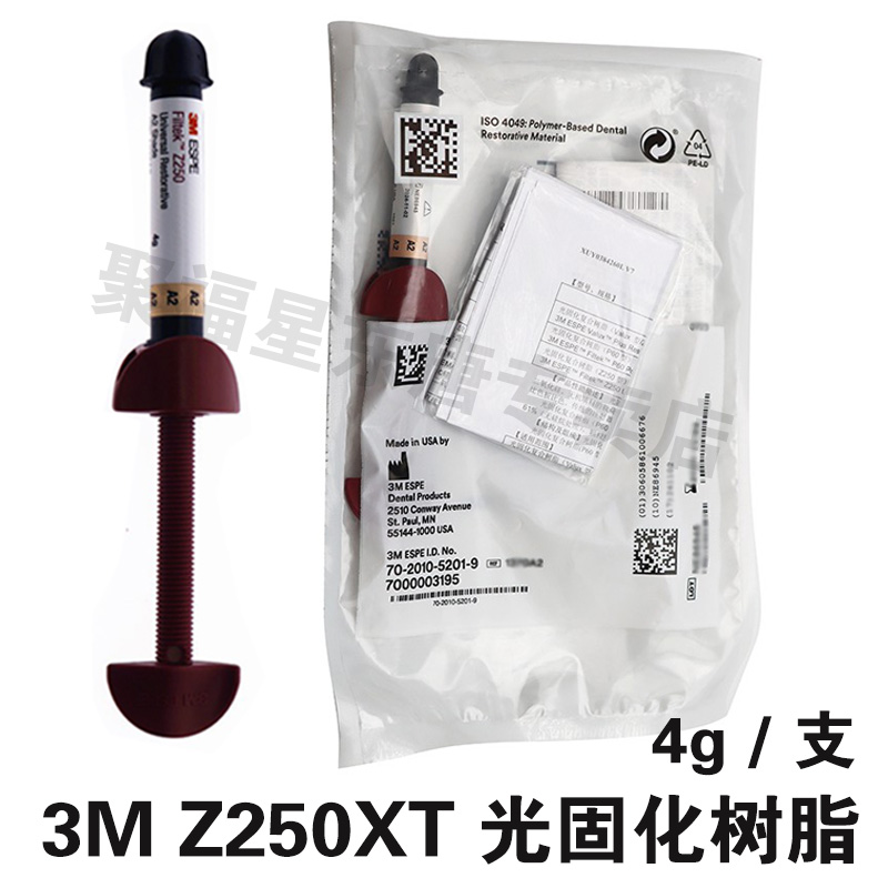 牙科材料3M Z250光固化树脂唯美树脂 350XT光固化流动树脂P60正品-图3