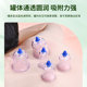 Jixintian 30 cans of vacuum cupping and dehumidification