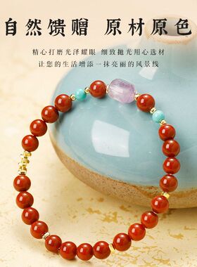 国风红胶花白水晶手串天然虎眼石紫水晶手链女生个性百搭玛瑙手饰