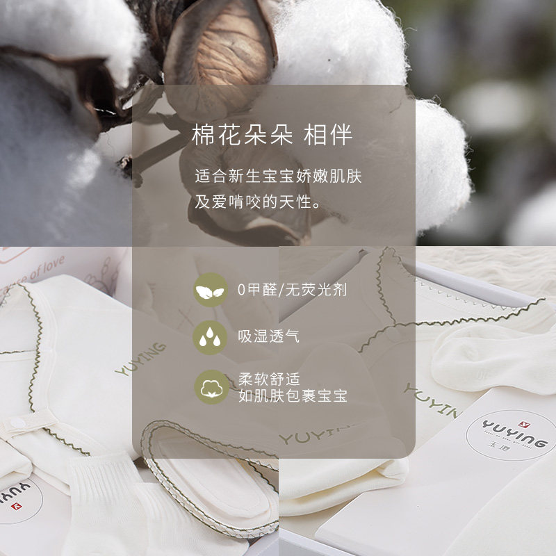  棉小果婴儿礼盒