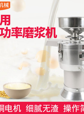 派普分离早餐酒店商用豆浆机