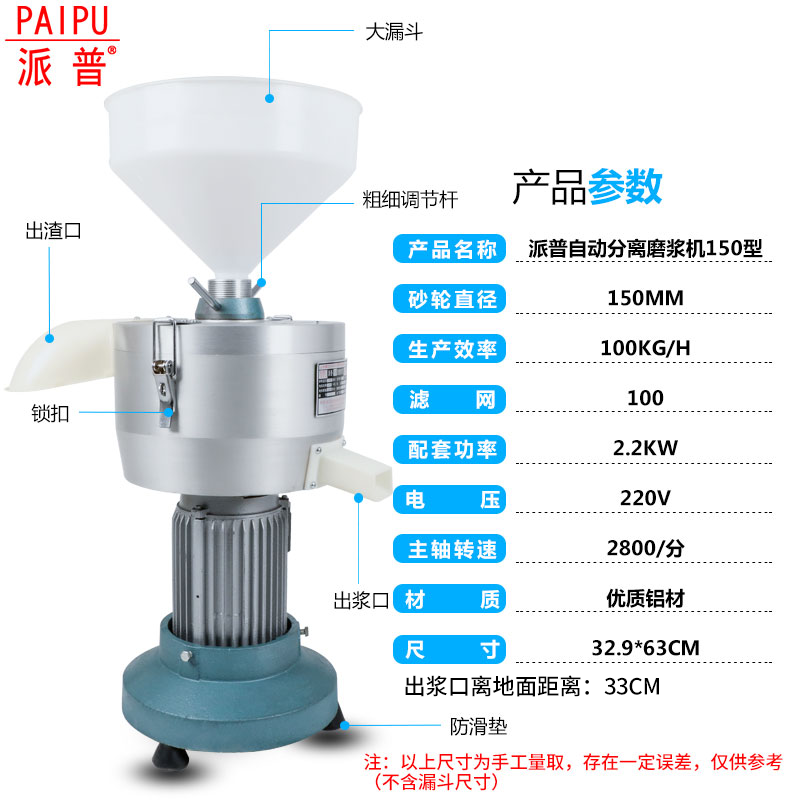 派普商用豆浆机150型渣浆分离打浆机早餐酒店豆腐豆花机磨浆机,淘宝优惠券,粉丝福利购,淘宝优惠卷