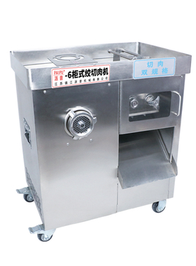 派普全自动多功能商用绞肉机