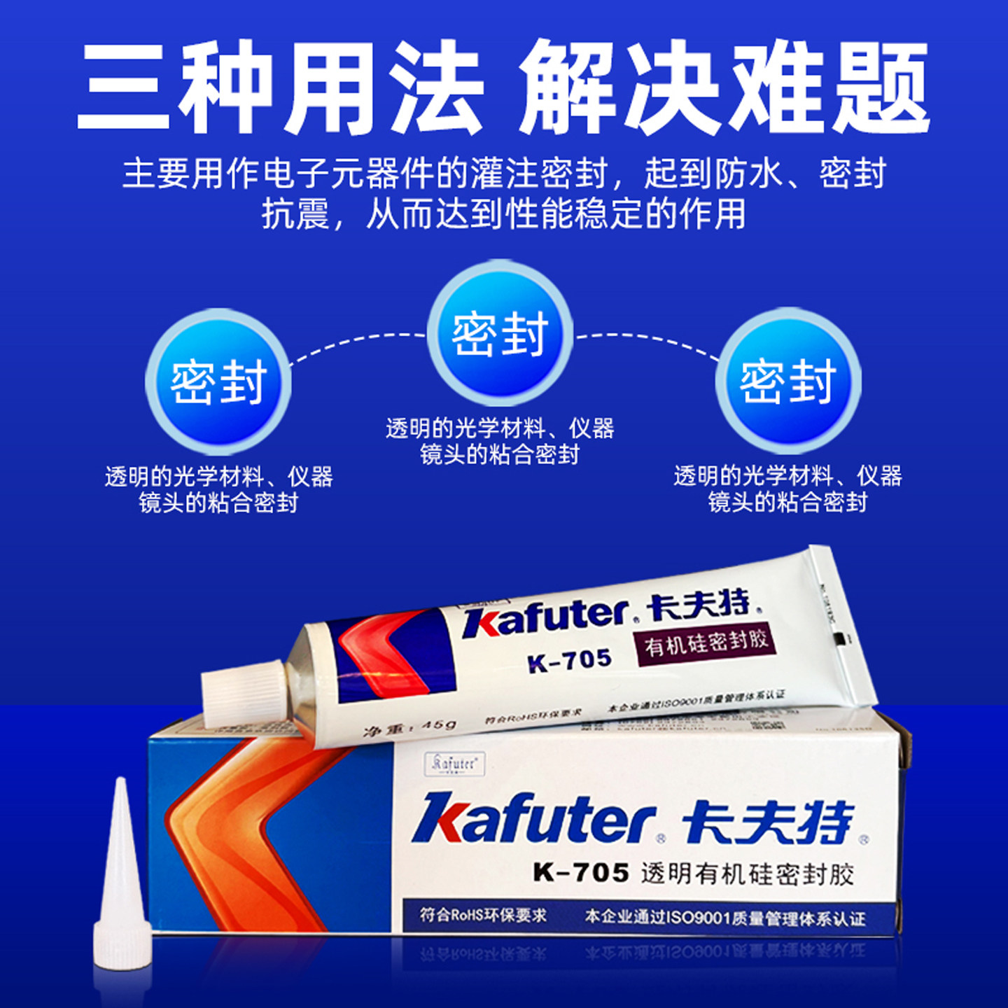 Kraft K705 transparent silicone sealant waterproof