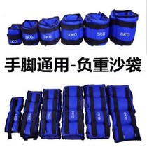 Sand Bag Tied Leg Tied Foot Sandbag Negative Weight Running Training Students Children Dance Equipment Rehabilitation Special Hands And Feet Universal