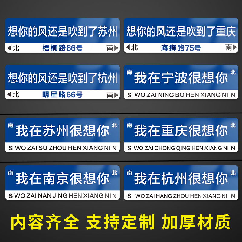 我在很想你路牌定制想你的风还是吹到了路牌定制网红拍照路牌杭州 - 图2