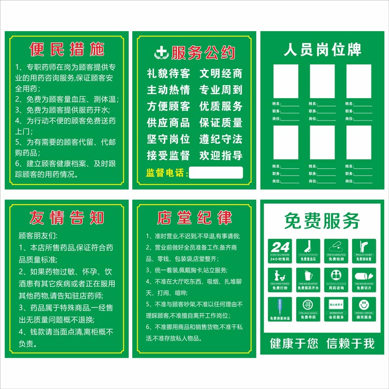 药店分类标识牌标准药品柜台挂牌 九变定制标志牌/提示牌