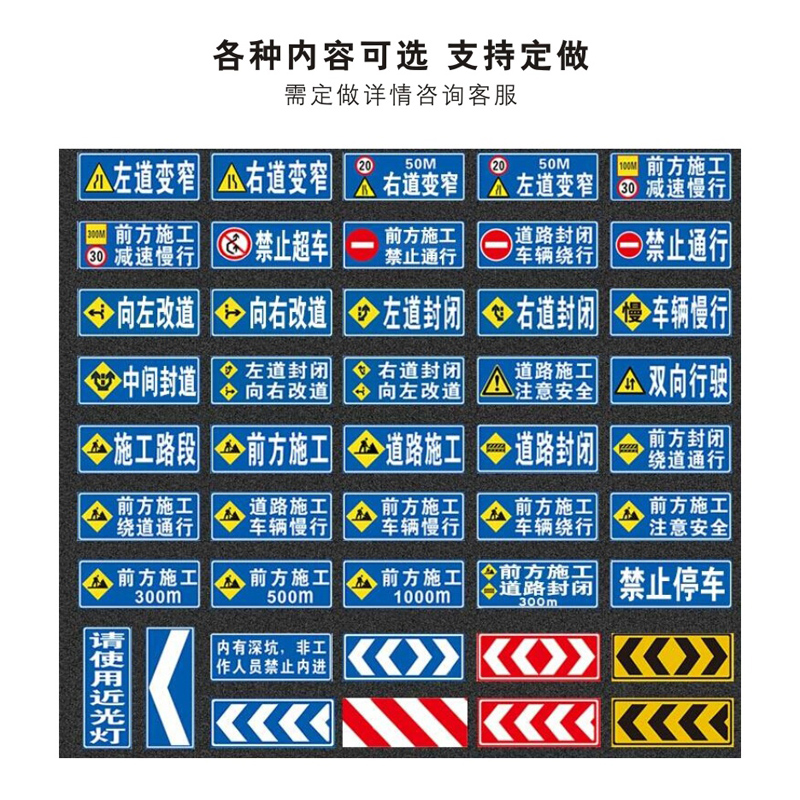 前方道路施工警示牌告示牌工地安全指示标志车辆绕行禁止通行减速-图1