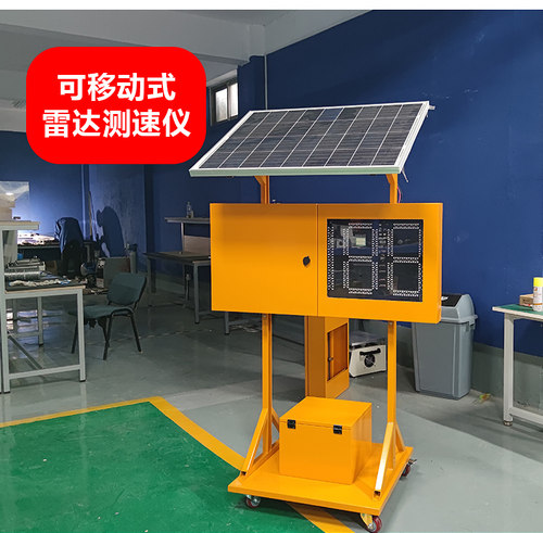 雷达测速仪太阳能电子眼抓拍照测速器高速公路超限速测速仪显示屏 - 图1