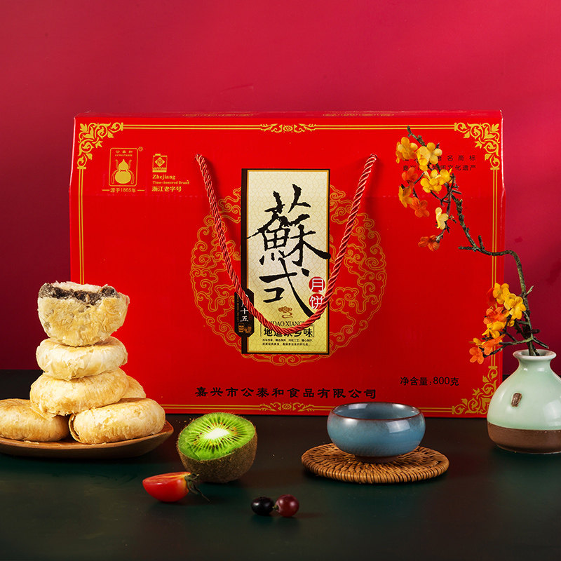 公泰和浙江老字号苏式月饼椰丝礼盒 公泰和月饼