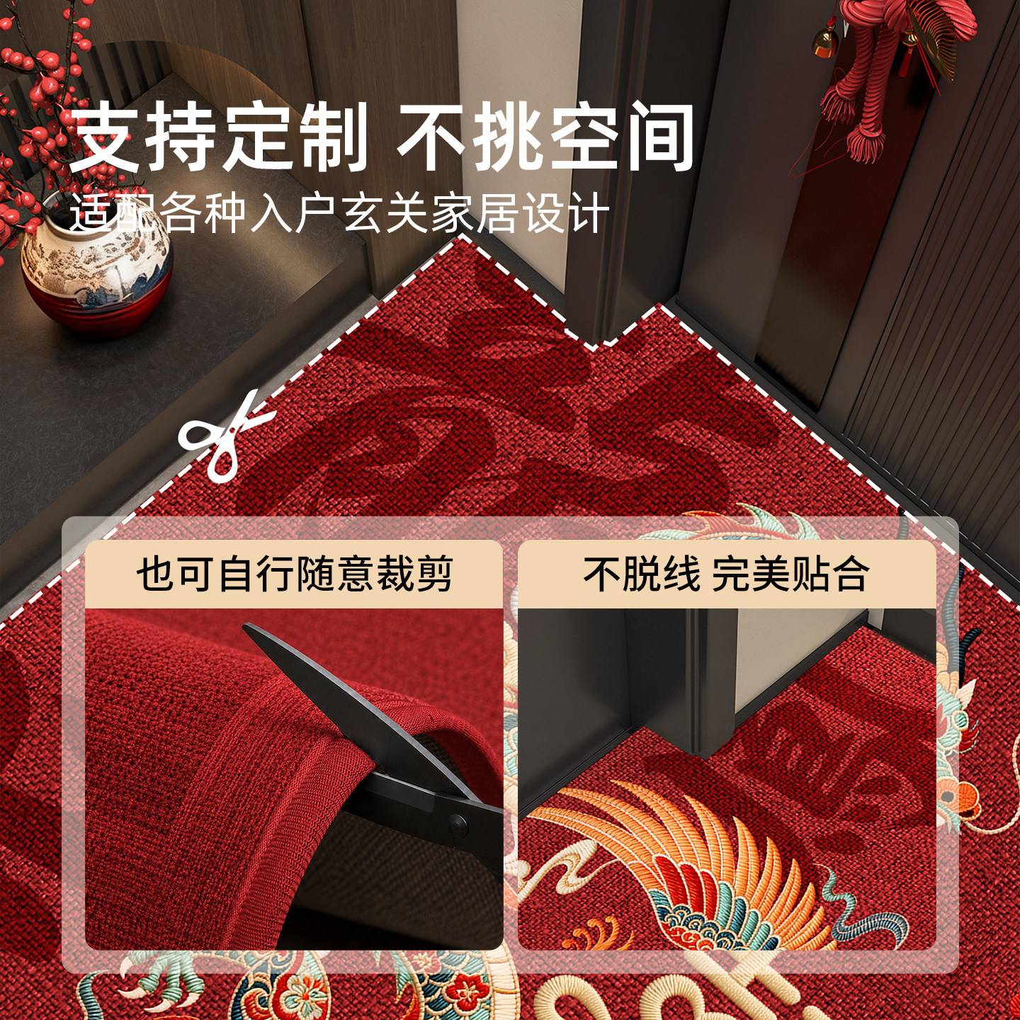 Wedding special high-end floor mat entrance red decoration