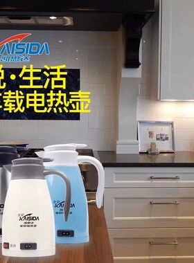 车载烧水壶24V货车通用车载电热水壶12v车用烧水器大车电水壶开水