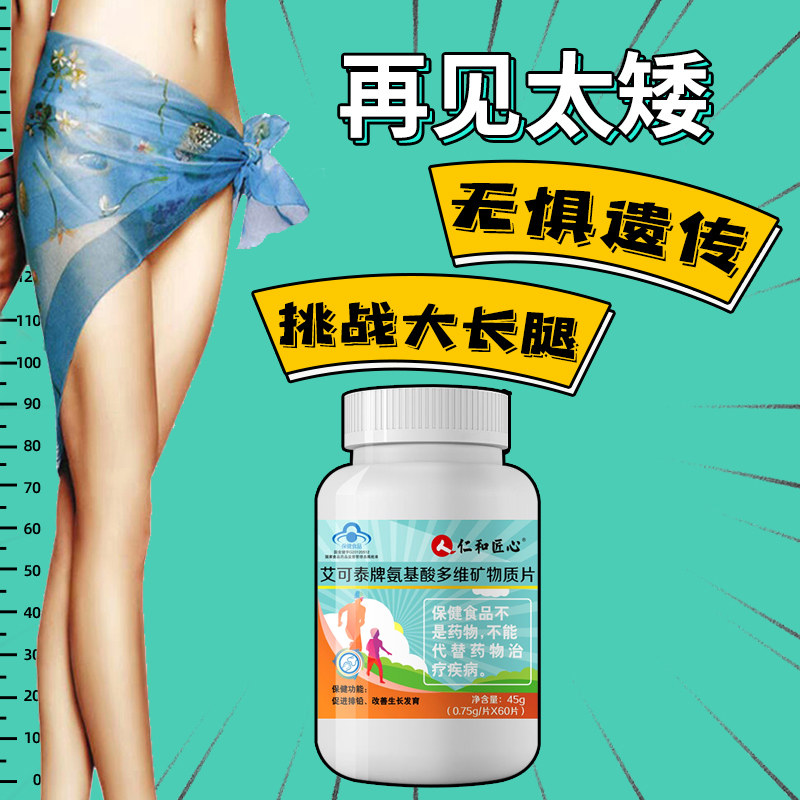 仁和长高产品钙片生长15学生碳酸钙 弘德大药房钙铁锌/钙镁