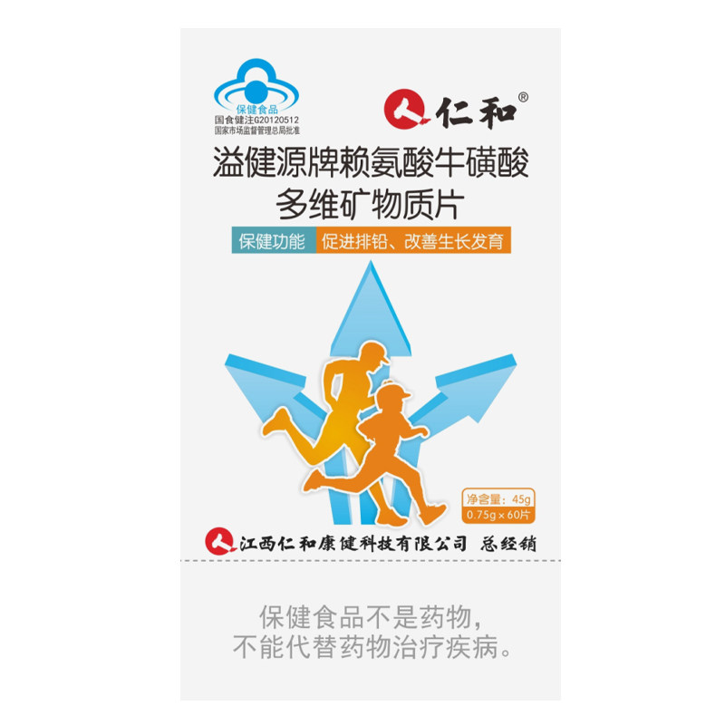 仁和3盒套餐补钙青少年儿童乳钙 弘德大药房保健食品