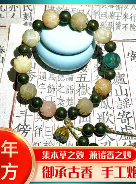 财神莲花菩提根手串菩提平安天然药香合香珠民族风精致串珠