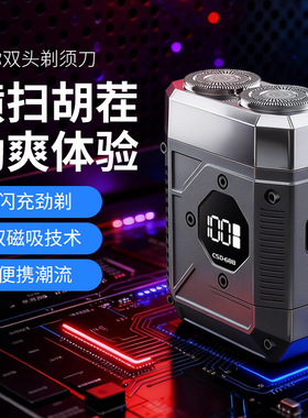 大货VCD数显剃须刀男士刮