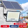 Solar floodlight 332 lamp beads automatic lighting outdoor waterproof rural super bright after dark