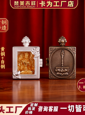 梵美吉祥藏式文殊菩萨嘎乌盒吊坠纯白黄铜男女款项链时尚饰品挂坠