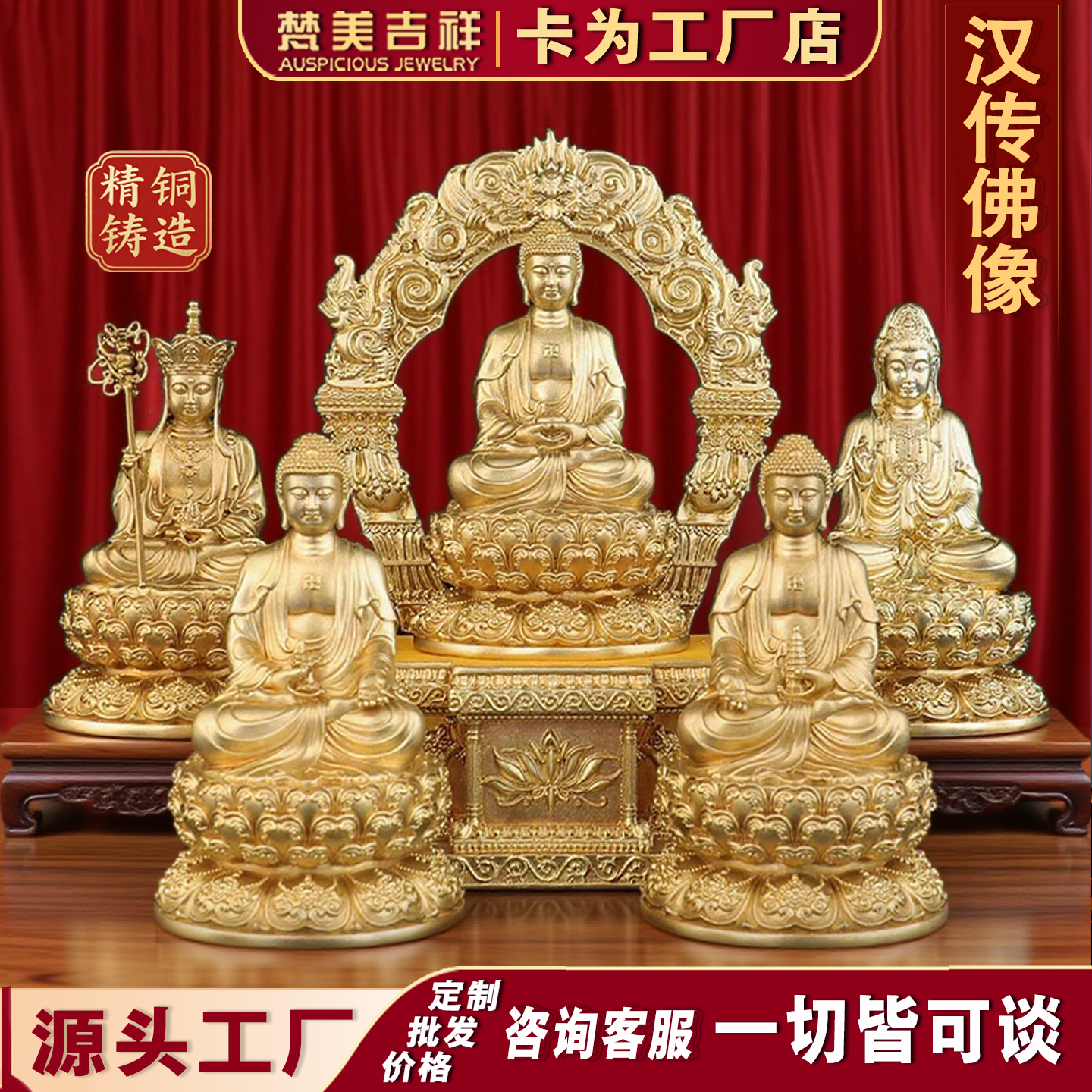 汉传3寸地藏菩萨佛像全铜释迦牟尼阿弥陀佛药师观音菩萨供奉摆件 - 图1