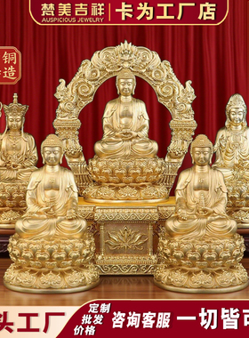 汉传3寸地藏菩萨佛像全铜释迦牟尼阿弥陀佛药师观音菩萨供奉摆件