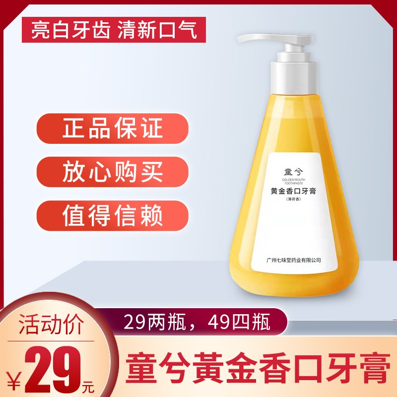 抹茶牙膏 新人首单立减十元 21年11月 淘宝海外