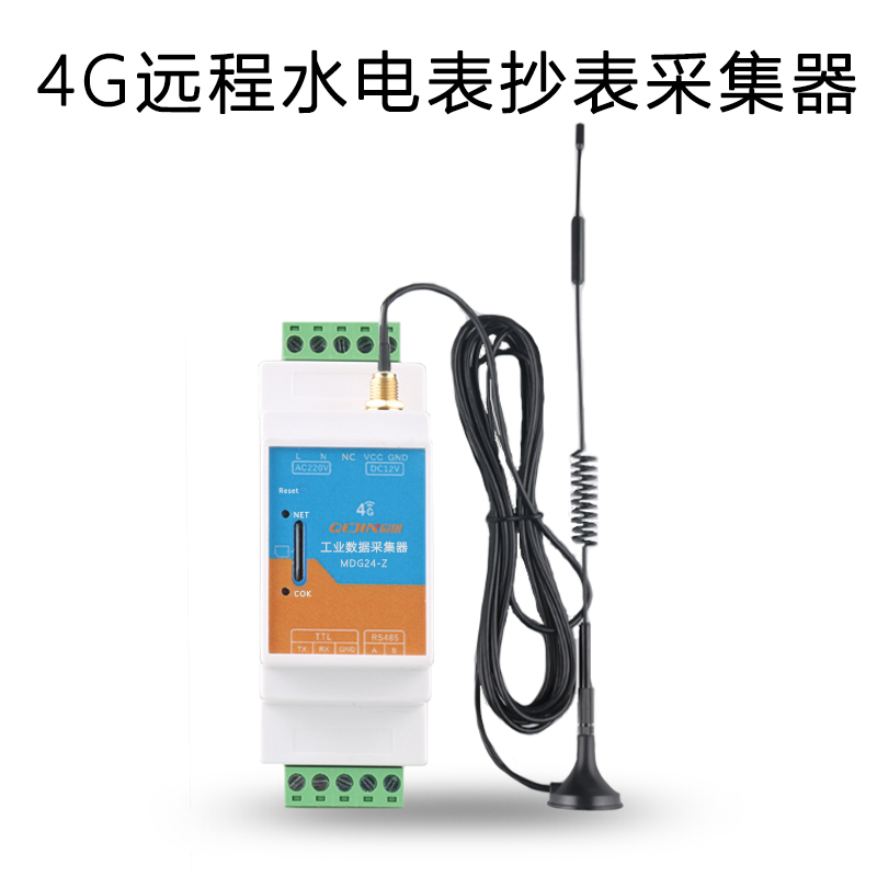 单三相RS485远程4G工业有线采集器远程抄表远程拉闸查询数据 - 图1