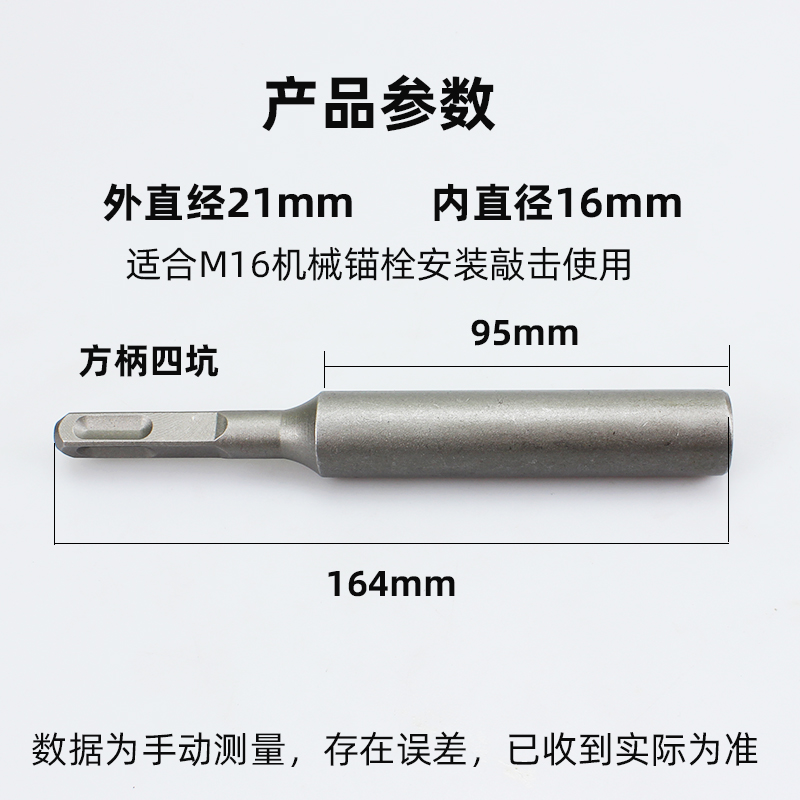 栓敲击锚杆锚扩底后方冲击机械柄四坑安装套筒栓膨胀螺丝电锤工具 - 图0