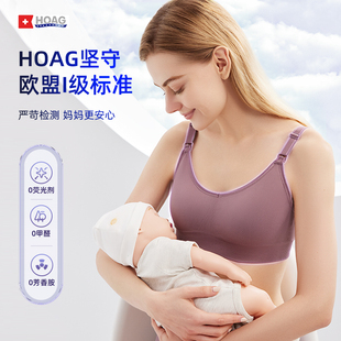 美国Hoag哺乳内衣秋冬薄防下垂聚拢文胸